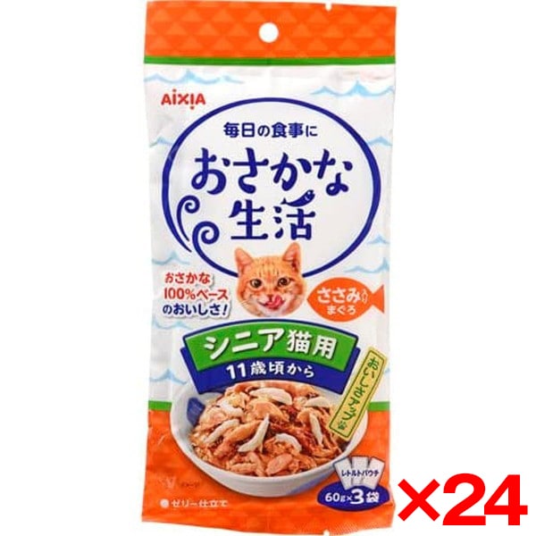 24個セット おさかな生活シニア猫ささみ 3袋