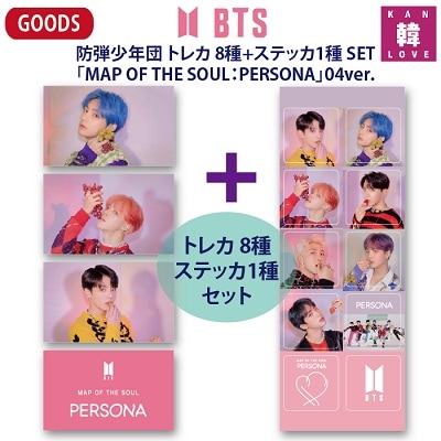 Qoo10] BTSグッズ MAP OF THE SO