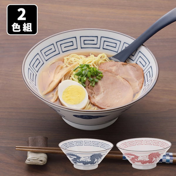 Qoo10] 美濃焼 軽量 レトロ ラーメン鉢 2色組