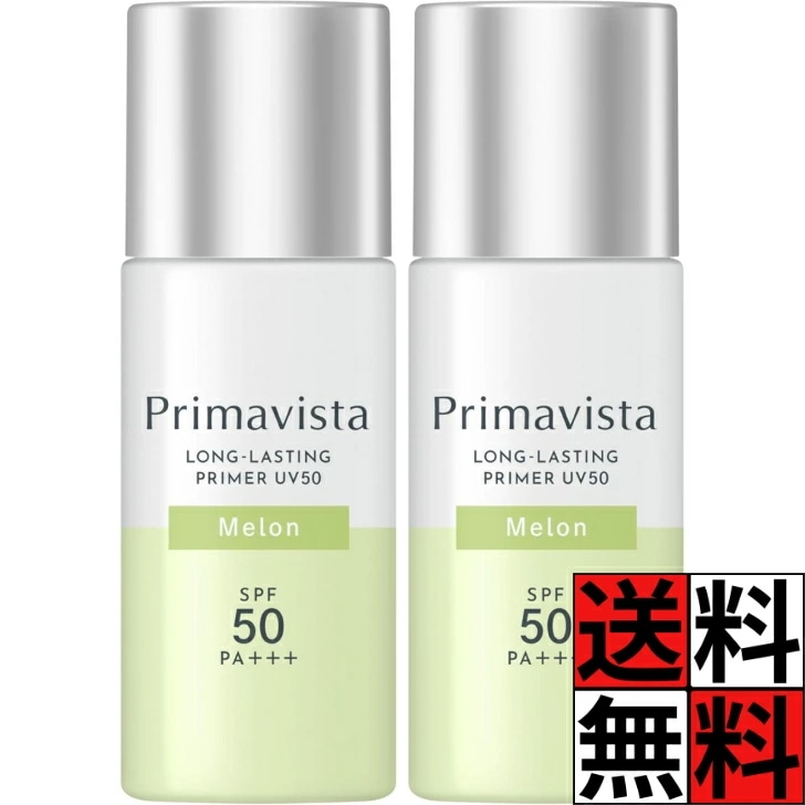 プリマヴィスタ 化粧下地 皮脂くずれ スキンプロテクトベース テカリ ヨレ 防止 肌 ウォータープルーフ 日焼け止め 紫外線 花王 メイク 無香料 メロン SPF50 25ml ×2個
