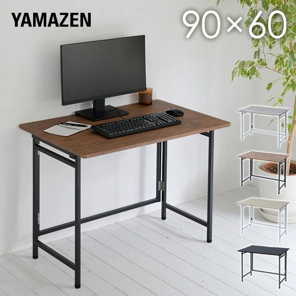 折りたたみテーブル 完成品 幅90 奥60 高さ70 8,999円