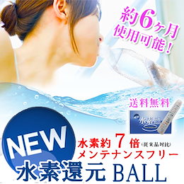 Qoo10 | 水素水スティックのおすすめ商品リスト(ランキング順) : 水素水スティック買うならお得なネット通販