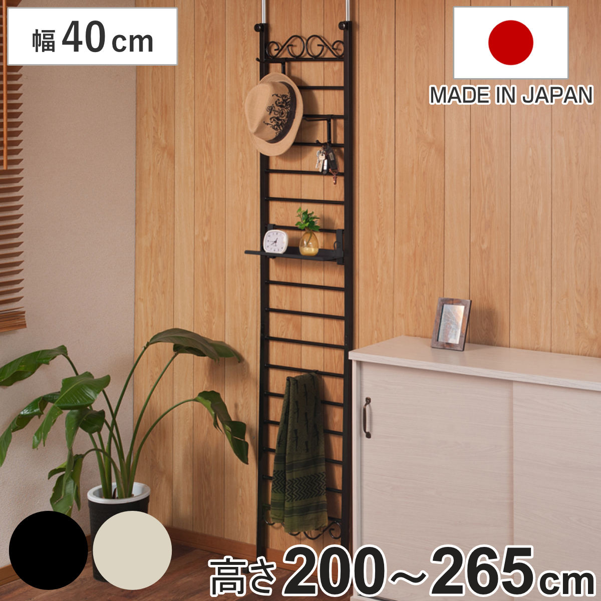 突っ張り ラダーラック 幅40cm フック3個 棚板1枚付き カールデザイン 壁面収納 ウォールラック つっぱり 突っ張り式 ラック フック付 壁面 収納 突ぱり 壁面ラック 突っ張りラック