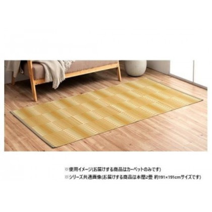 日本製 洗えるカーペット ベージュ 本間2畳 約191×191cm 1090580021602