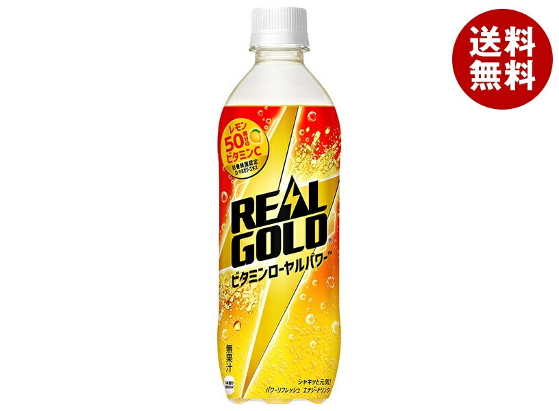 コカコーラ リアルゴールド ビタミンローヤルパワー 490mlPET＊24本入＊(2ケース)