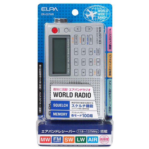 ELPA ER-C57WR ワールドレシーバー ERC57WR