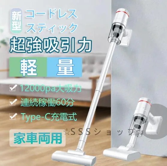 掃除機 コードレス ハンディ 軽量 12000pa 強力吸引 Type-C充電式 上下70/左右90調整 LEDライト搭載 車両用 6000mAh usb充電式