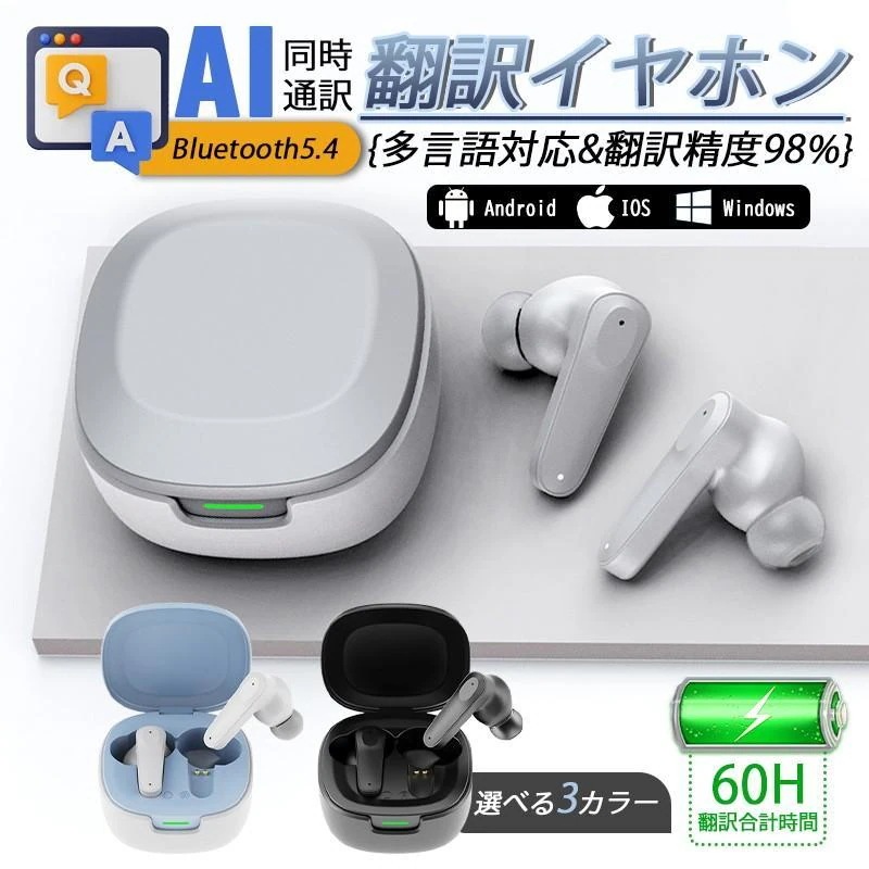 翻訳機 翻訳イヤホン イヤホン型 翻訳機 AI Bluetooth イヤホン 翻訳 多国語対応 同時通訳 ワイヤレス 海外旅行 観光 外国 ビジネス 英語 中国語 日本語 韓国語
