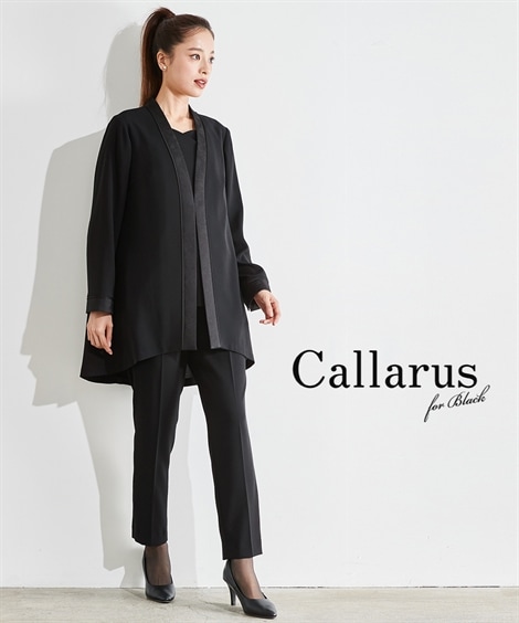 パンツスーツ 喪服礼服 Callarus 洗える防しわ北陸ジャガード切替トッパージャケット＋ストレッチパンツセットアップスーツ 大きいサイズ有