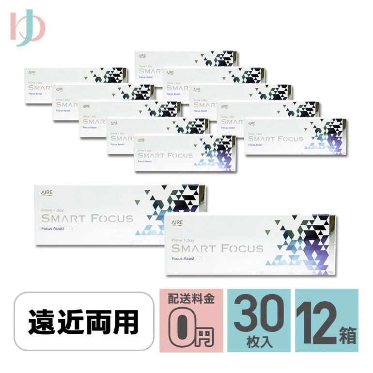 プライムワンデースマートフォーカス 30枚入 12箱セット ADD+0.50 遠近両用1day