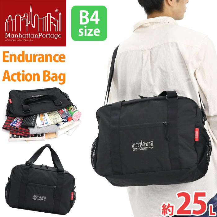 Endurance Action Bag 2WAY ショルダーバッグ メンズ レディース 普段使い ボストン バッグ 軽量 耐水性 25L B4 MP1824CDRSP