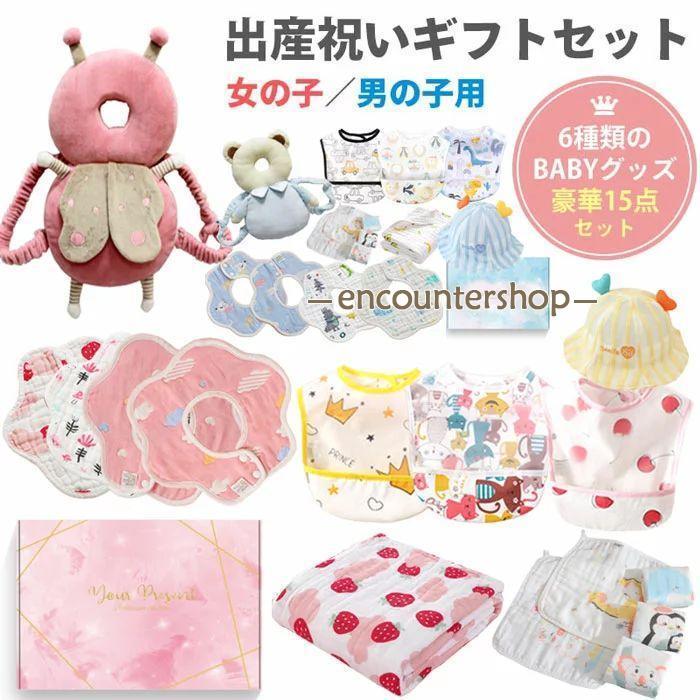 出産祝い ギフト 女の子 男の子 豪華 5点 コットン ベビー ギフト プ スタイ お食事エプロン ガーゼ ハン ハット 帽子 おくるみ ベビ