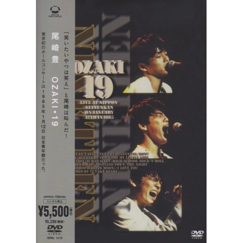 尾崎豊 ／ OZAKI・19 (DVD) SRBL-1278