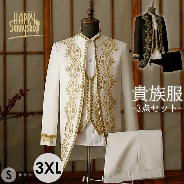 即納 ゴシック 王子様 演出 大人 ステージ 衣装 男性 ブルー タキシード 中世ヨーロッパ イベント 仮装 演劇 ダンス ハロウィン 舞台 貴族服 忘年会 メンズ コスプレ イギリス 豪華 パーテ