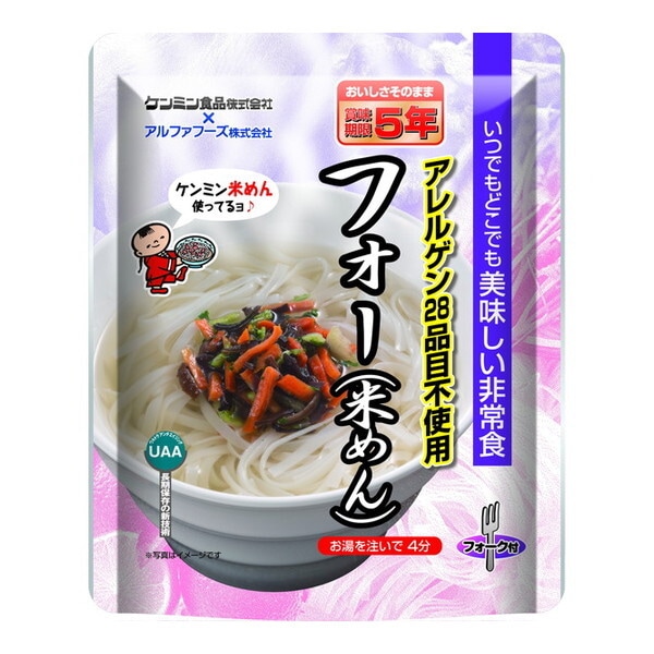 アルファフーズ 美味しい非常食 フォー(米めん) 1ケース50袋入り