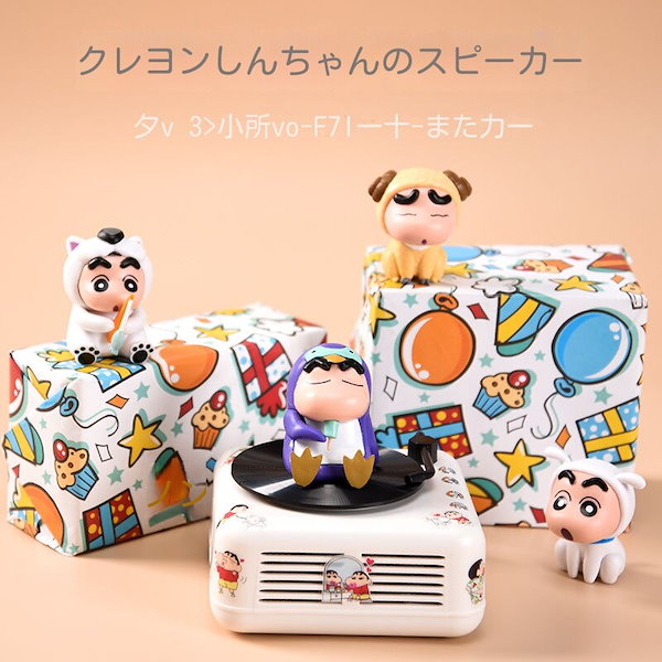 Qoo10] クレヨンしんちゃんレコードbluetoo