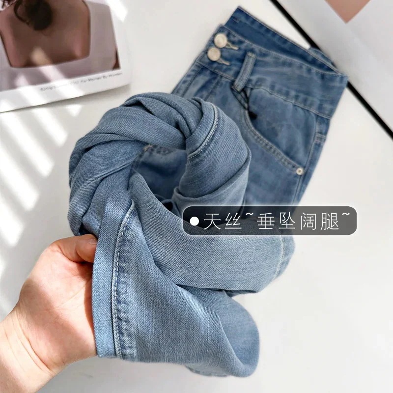 足が長くないと殴ってください！ サマー モダール テンセル ジーンズ レディース ハイウエスト スリム ストレート ドレープ ワイドレッグ パンツ