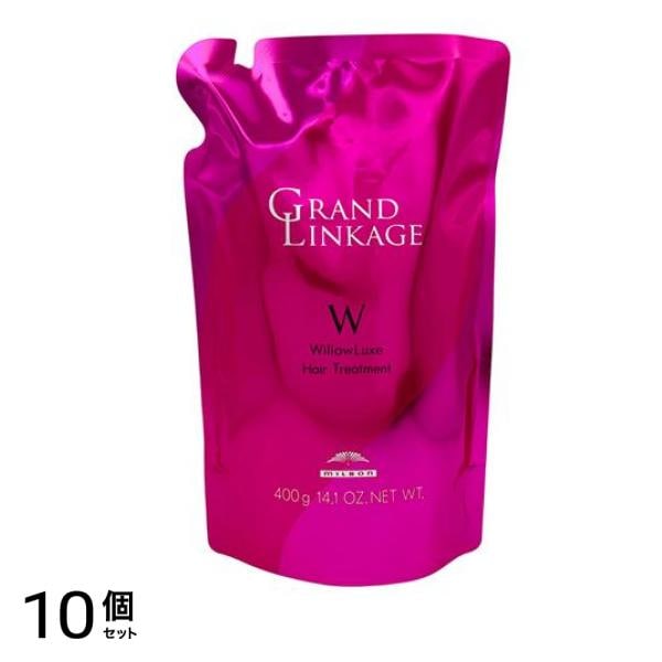 ミルボン グランドリンケージ ウィローリュクス ヘアトリートメント 詰め替え用 400g 10個セット