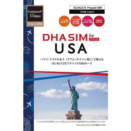 DHA SIM for USA アメリカ 15日 純正T-Mobile回線 無制限プリペイド 音声データ SIMカード 5G／4G／LTE回線