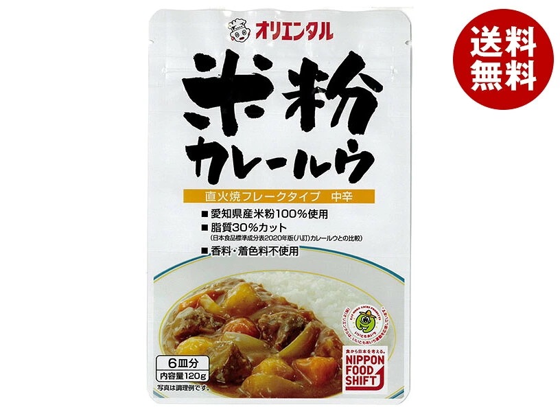 オリエンタル 米粉カレールウ 120g×10個入×(2ケース)
