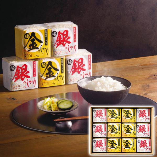 初代田蔵 極金のしゃり・極銀のしゃりギフトセット 各300g(2合)各6個 / 常温 新潟 コシヒカリ こしひかり