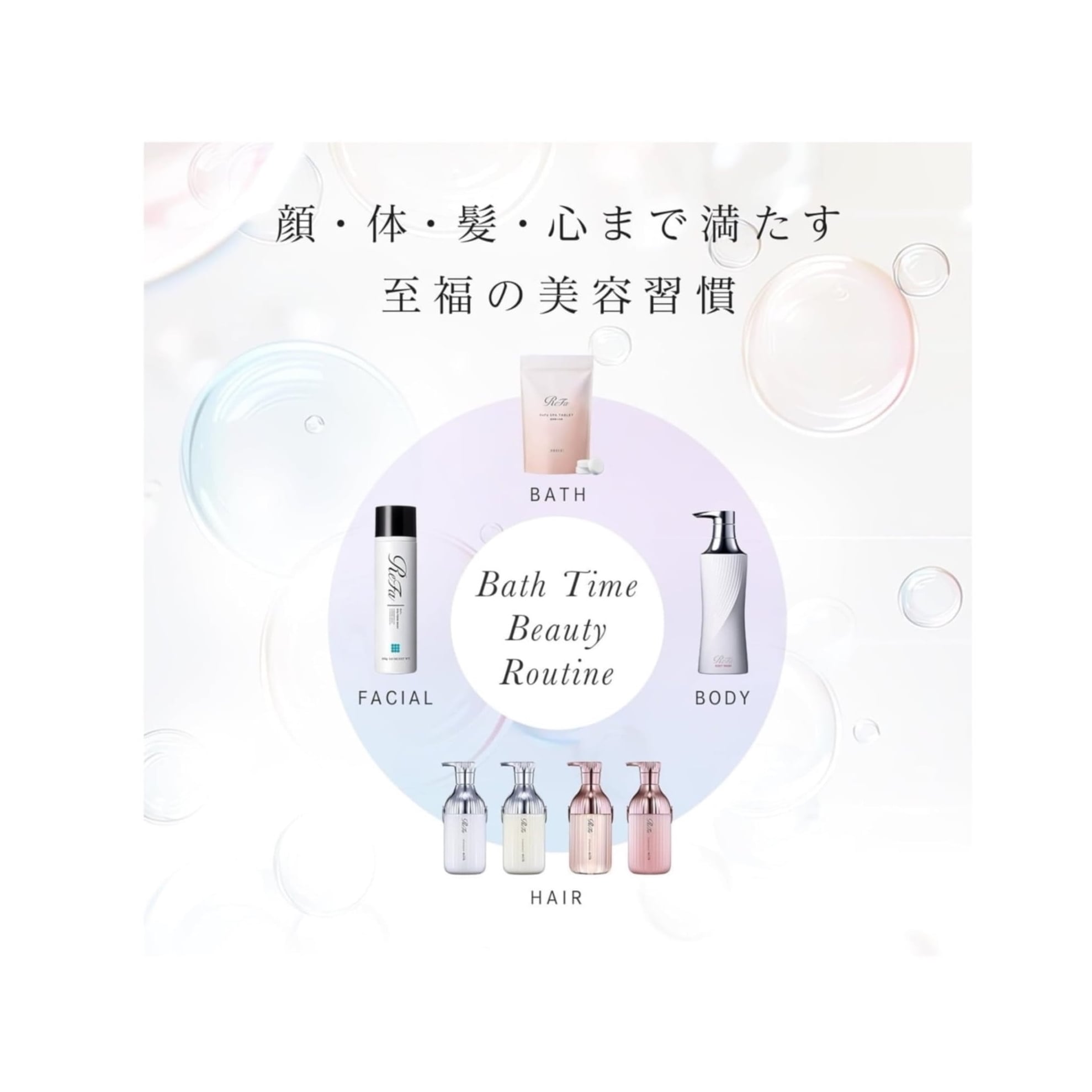 ReFa /ミルクプロテイン（セット） (ピンク, シャンプー &トリートメント&アウトバストリートメントセット)