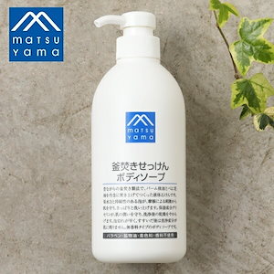 松山油脂 Mマーク 釜焚きせっけんボディソープ 600ml 全身 ボディソープ 石けん 敏感肌 乾燥肌 洗顔 保湿 グリセリン 保水 潤い ベタつき 泡立ち さっぱり 無添加 無着色 無香料 m