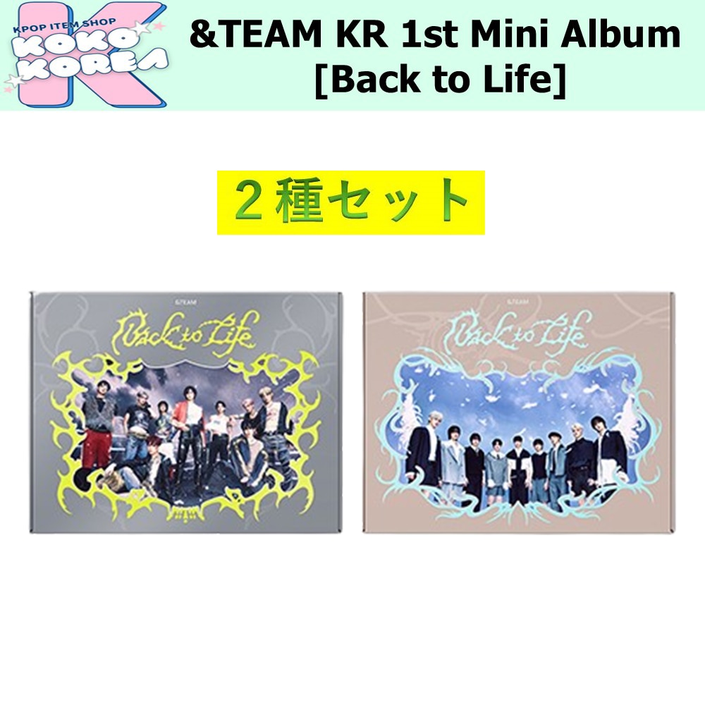 2種セット &TEAM KR 1st Mini Album [Back to Life] photobook ver