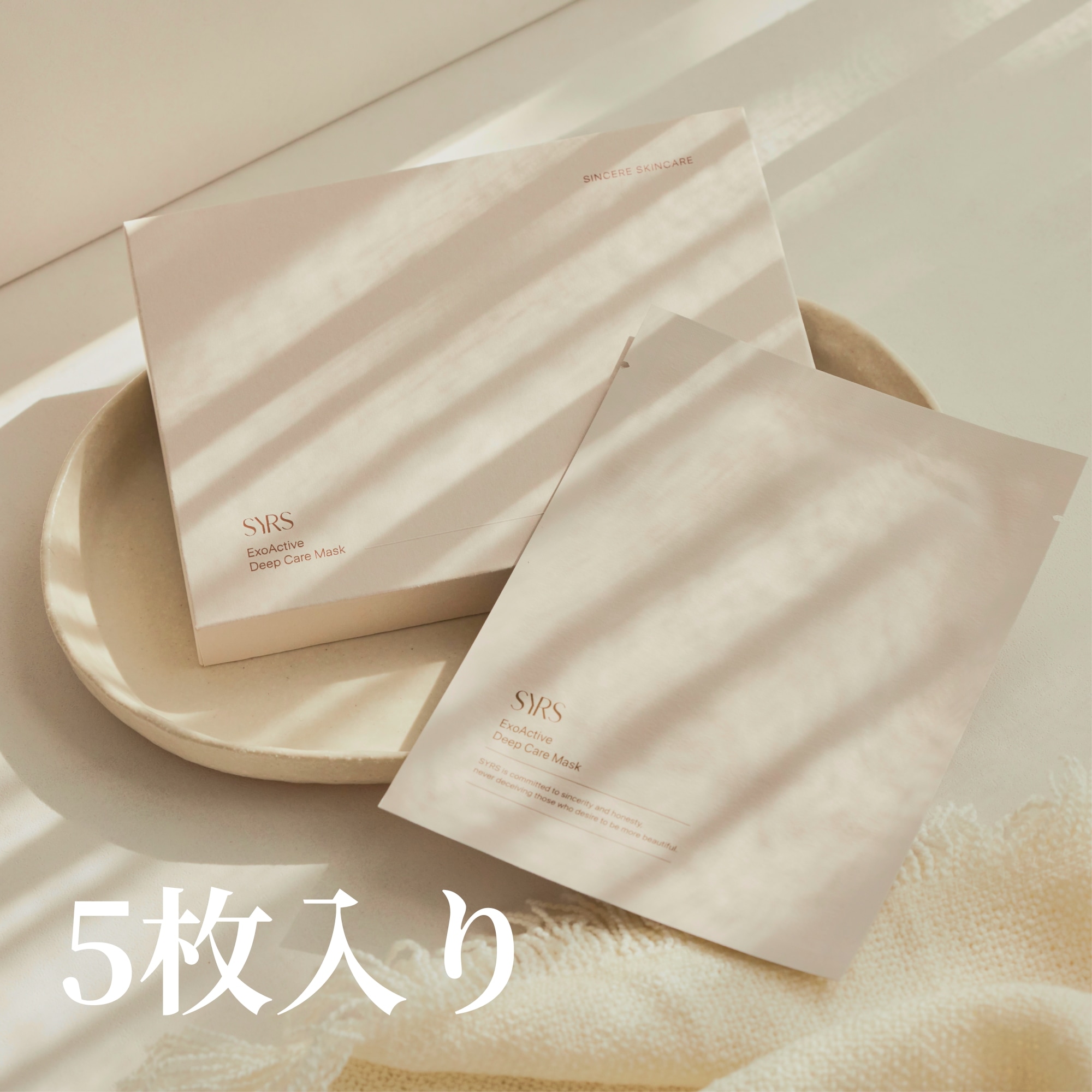 エクソソーム ディープケア マスクシート（5枚入り）