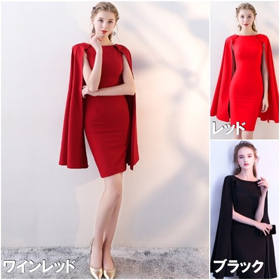 【取寄：納期2週間】結婚式ドレス 大きいサイズ XL 2XL ケープ Uネック フライングスリーブ 体型カバー 無地 長袖 お呼ばれ フォーマル ノースリーブ タイト レディースワンピース 8,467円