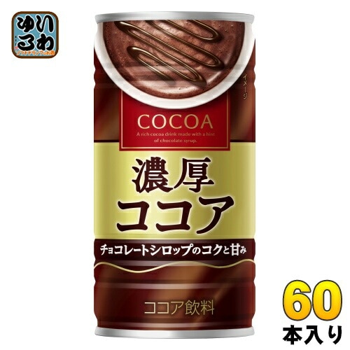 大塚食品 濃厚ココア 190g 缶 60本 (30本入×2 まとめ買い) ココア飲料 ホット ほっと HOT 7,221円