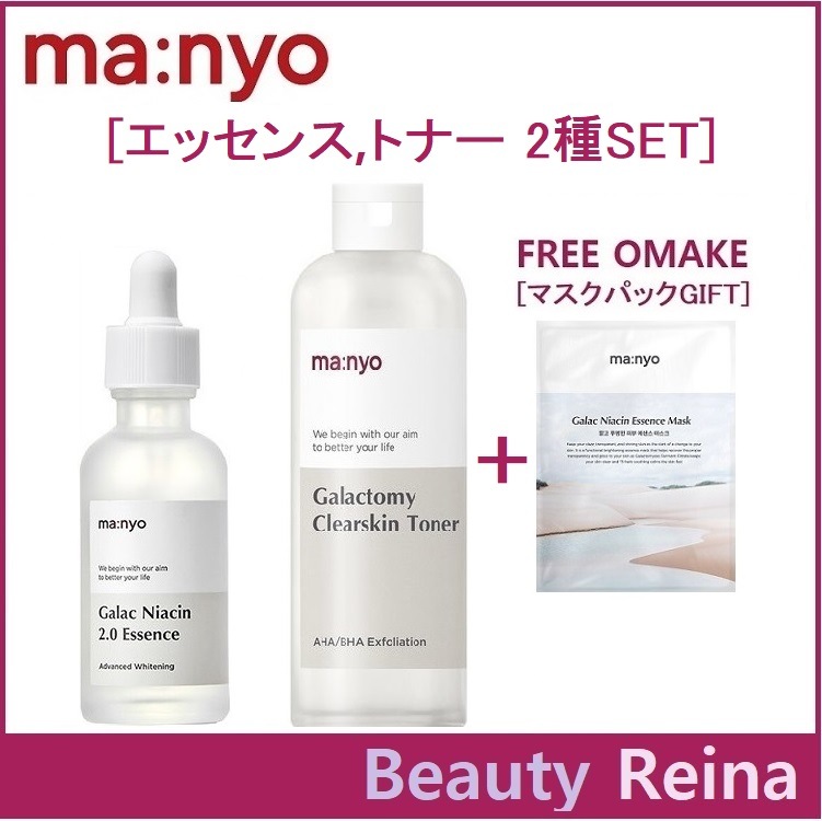 [正規品販売店エッセンス+トナー2種SET]ガラクナイアシンエッセンス50ml+ ガラクトミークリアスキントナー210ml+ ガラクナイアシンエッセンスマスクパックOMAKE