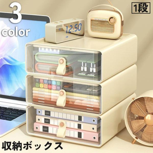 团购8件套収納ボックス 収納ケース 引き出し 1段 収納 小物入れ 積み重ね 透明 クリア 机上 デスク テーブル 整理 整頓 文房具 筆記用具