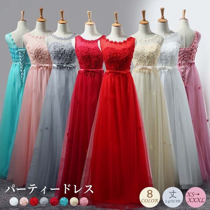 【即納】ロングドレス 演奏会 ウェディングドレス カラードレス ロングドレス 手縫い ドレス 結婚式/披露宴/刺繍/プリンセスライン/二次会/パーティードレス/マタニティ/ウエディングドレス/演奏会