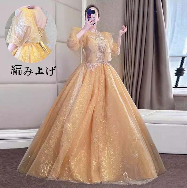 人気 韓国風 ロングドレス 忘年会 カラードレス お嬢様 プリンセスライン 高級感 Aライン パーティードレス 花嫁の介添え人 ドレス ロング丈ワンピース 結婚式 ステージ 衣装 演奏会 着痩せ ピ