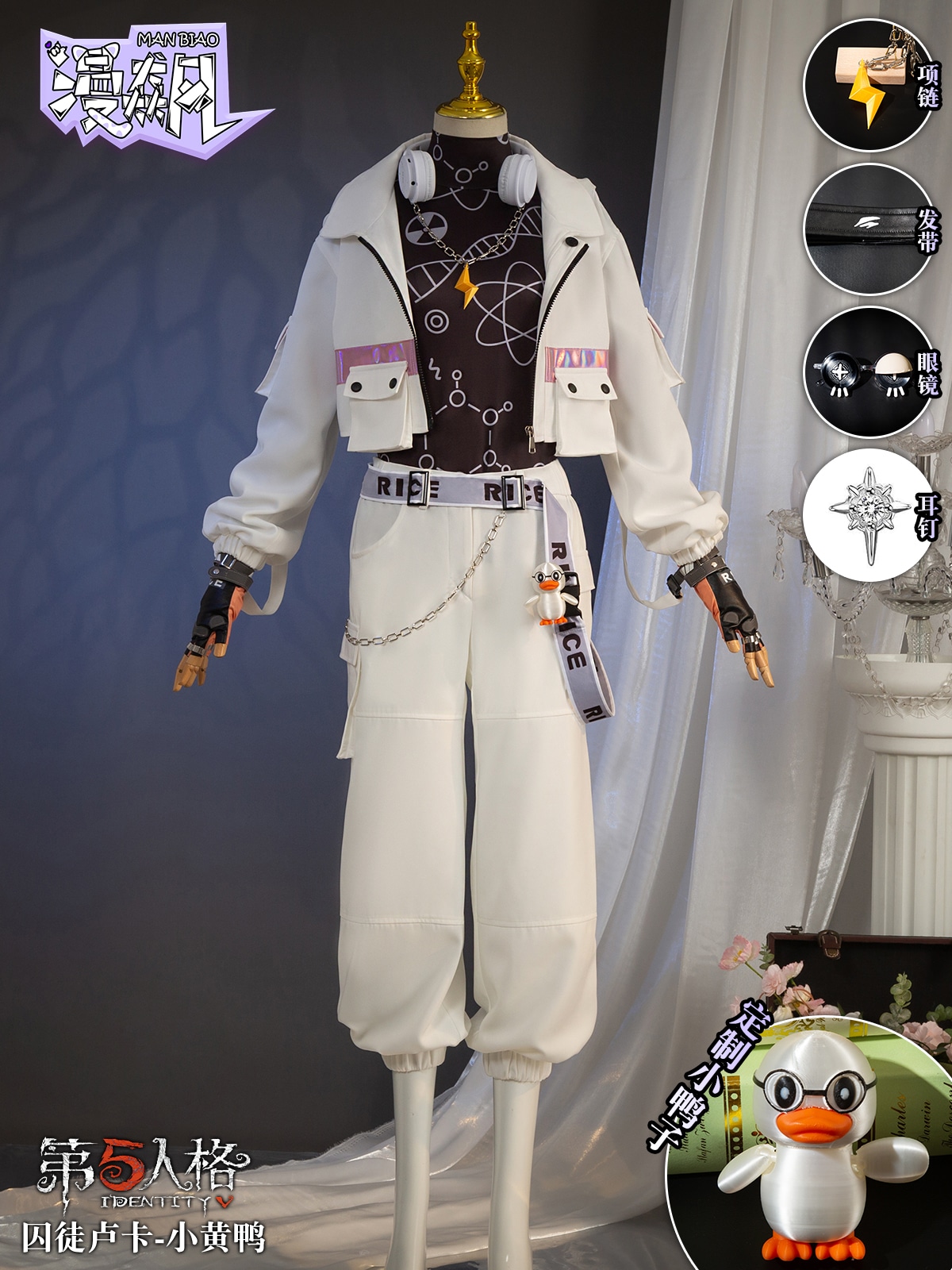 Identity Vアイデンティティ VIdentity Vの囚人 ルカ Bduck 小さな黄色いアヒル リンケージゲーム