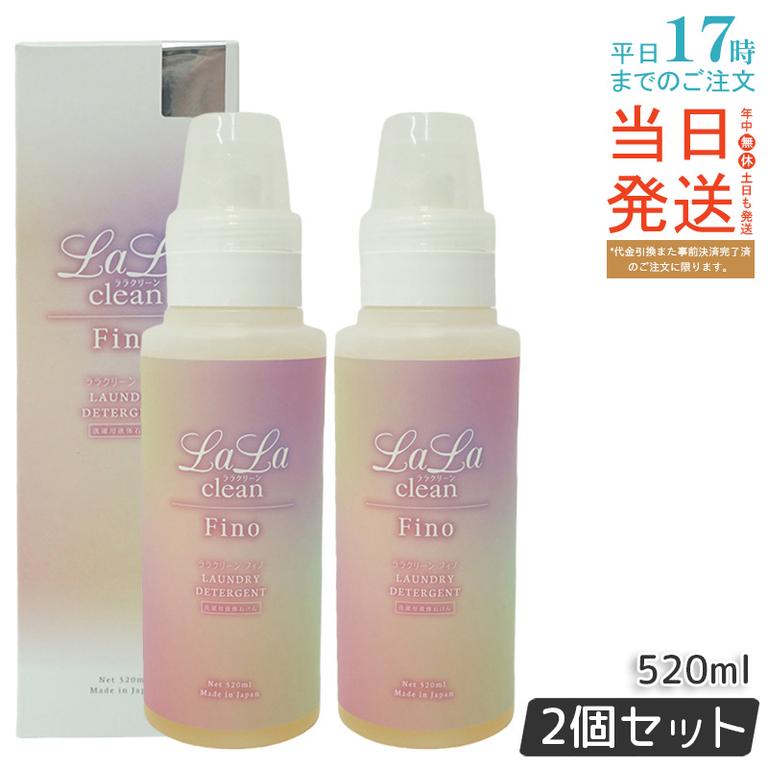 ララクリーン フィノ 520ml 【お得2個セット】