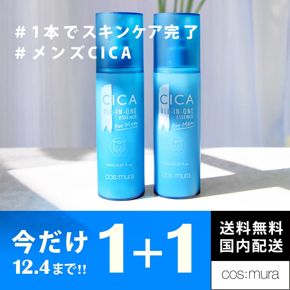 Qoo10] cos:mura 【1+1】CICA ALL IN ONE : メンズビューティー