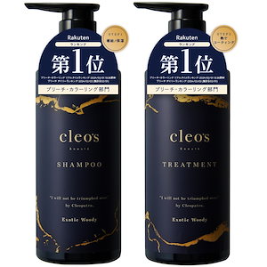 Cleos Beaute エクストラモイストシャンプーリペアトリートメント 髪質改善 まとまり ツヤ髪 シャンプー アミノ酸 ブリーチ ダメージ 補修 ツヤ髪 しっと