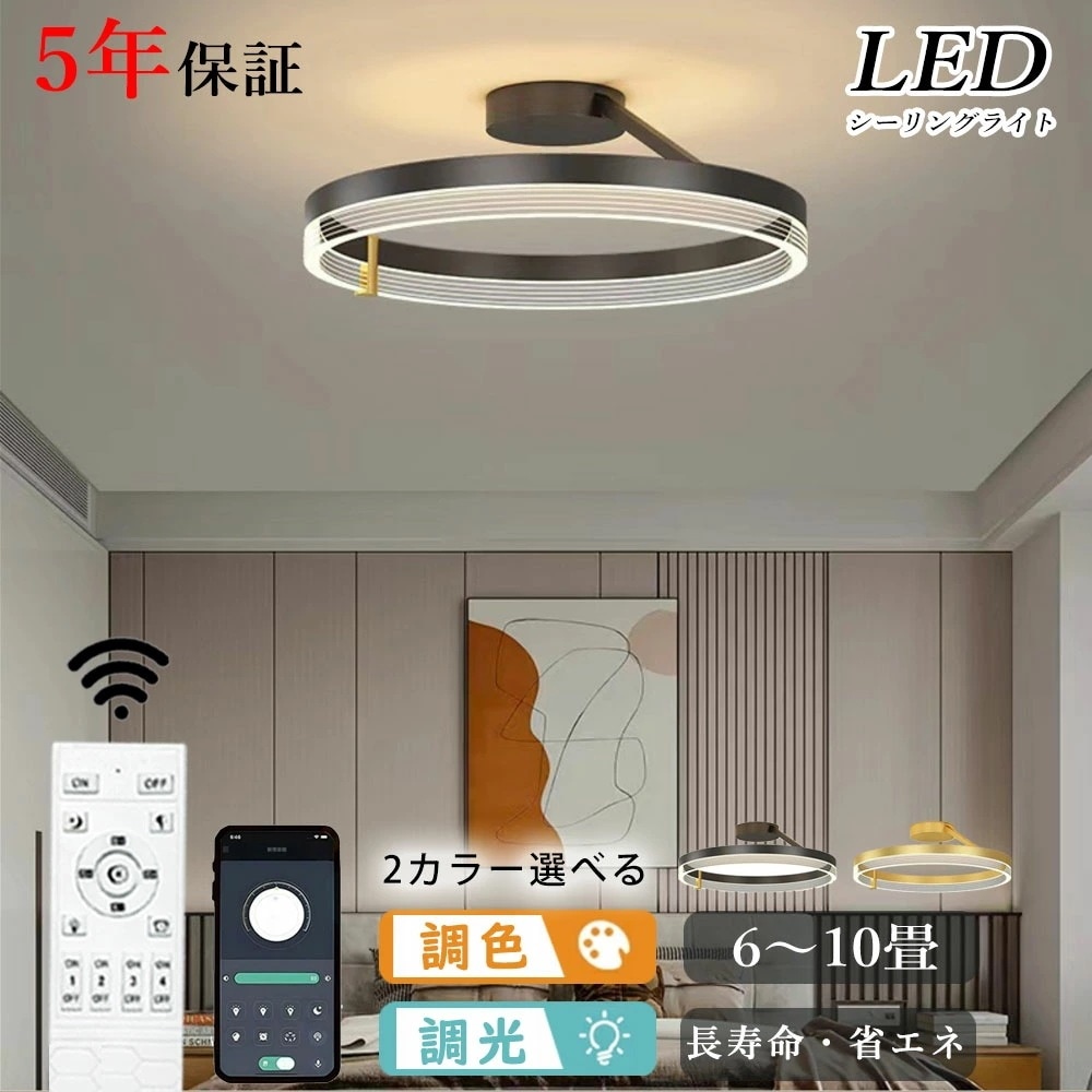 シーリングライト led 寝室 リビング ダイニング 子供部屋 キッチン 6畳 8畳 12畳 常夜灯 調光調色 リモコン付き タイマー 明るい LED 北欧風 おしゃれ 器具 モダン かわいい 高級感 9,302円