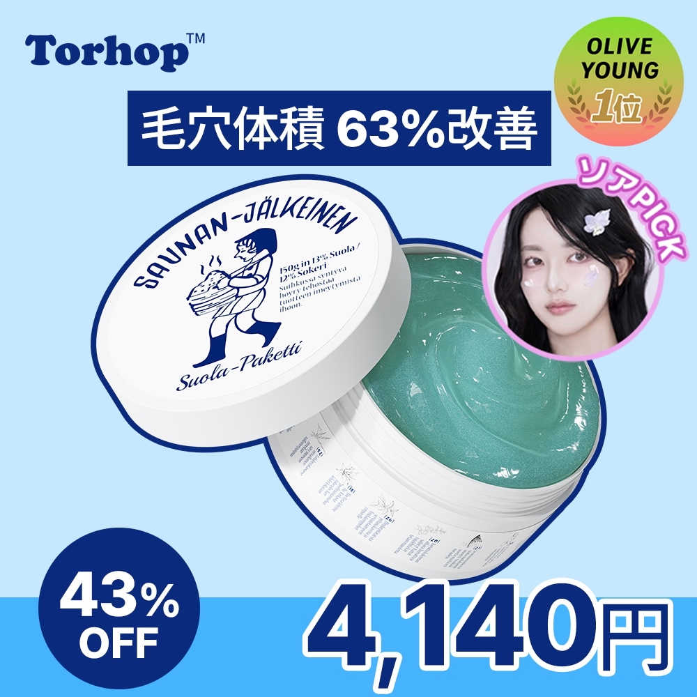 【BIG】サウナソルトジェルパック(150g)/温感/洗い流せるマスク/毛穴ケア/角質ケア/サウナ/サウナヒーティング/毛穴 黒ずみ/パック/ジェルパック/皮脂ケア/ソルトパック/お風呂で使える