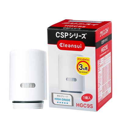 他サイト： 浄水器 蛇口直結型 CSPシリーズ 交換カートリッジ 1個入り ハイグレード HGC9Sの商品画像