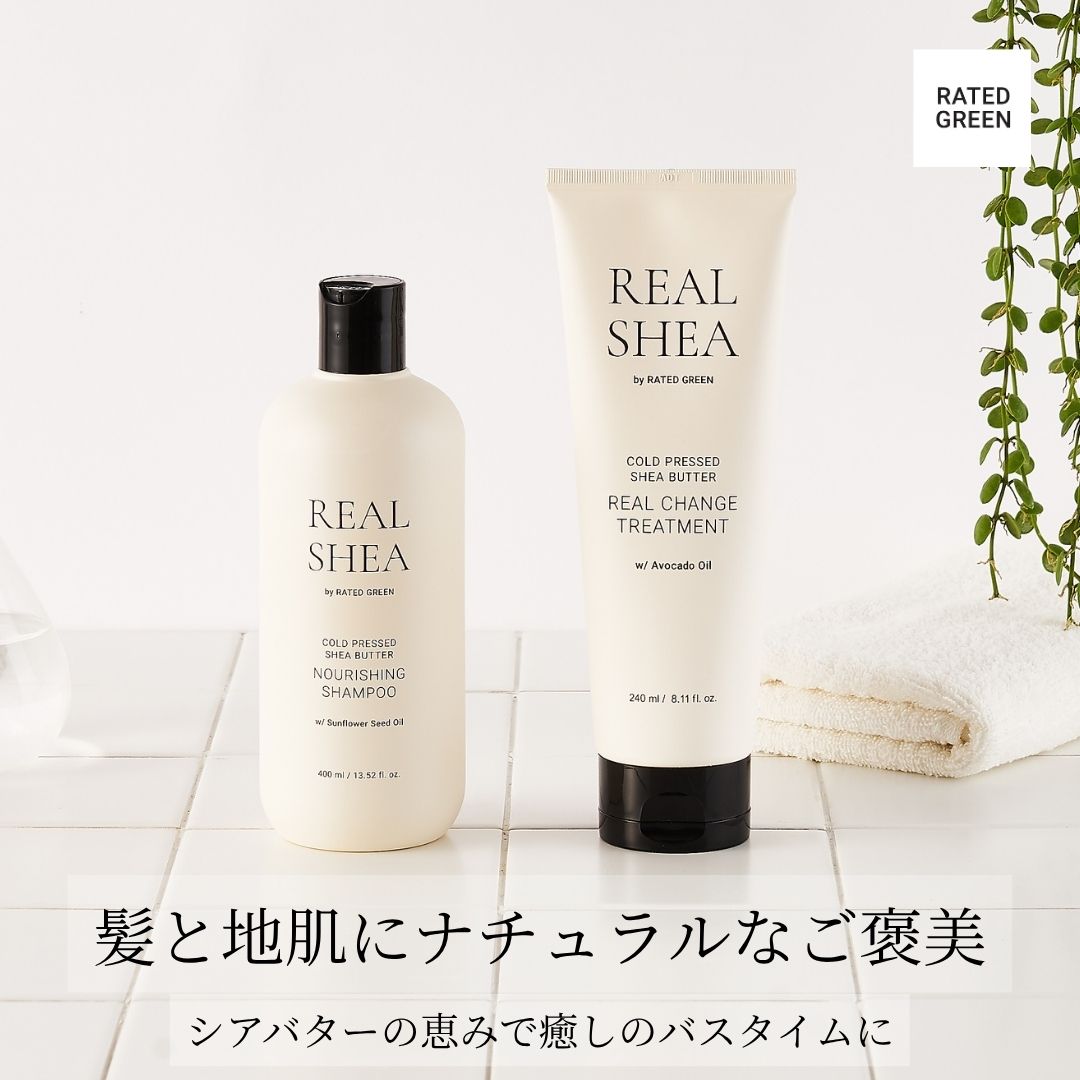 【簡単！潤いケア】 リアルシア シャンプー ＋ トリートメントセット（ナリシングシャンプー ＋ リアルチェンジトリートメント） 保湿 乾燥 ダメージ 改善 潤い ツヤ髪 5,331円