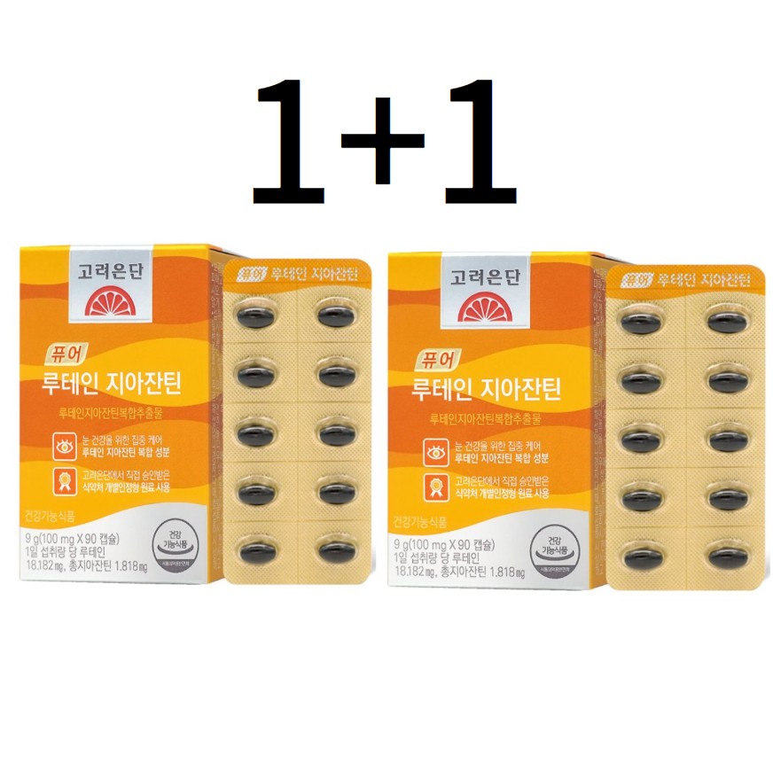 [韓国サプリ]【90錠 x 2箱】ピュア ルテイン/ゼアキサンチン サプリメント 100mg