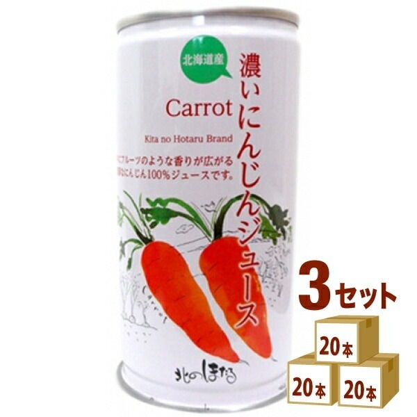北のほたる 濃いにんじんジュース 缶 190ml 3ケース (60本)