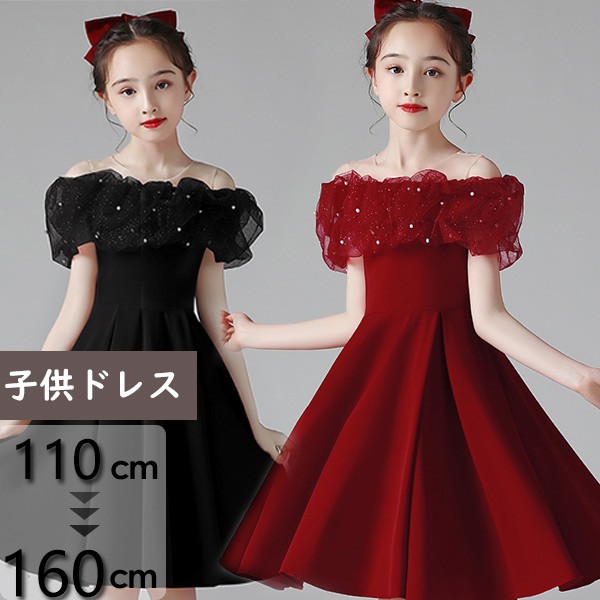 ピアノ発表会 ドレス 中学生 ワンピース ジュニアドレス 七五三 子供ドレス ピアノ発表会 キッズ ドレス ワンピース リボン付き キッズドレス 子供 ピアノ発表会 女の子 上品 フォーマルドレス ジ
