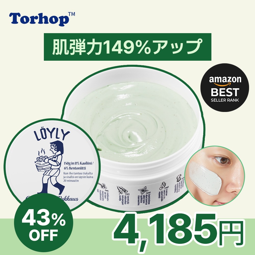 【BIG】コラーゲン泥パック(150g)/洗い流せるマスク/植物性コラーゲン配合/鎮静ケア/保湿/毛穴ケア/肌バリア改善/敏感肌/ヒアルロン酸/毛穴 黒ずみ/泥パック/泥マスク/コラーゲン