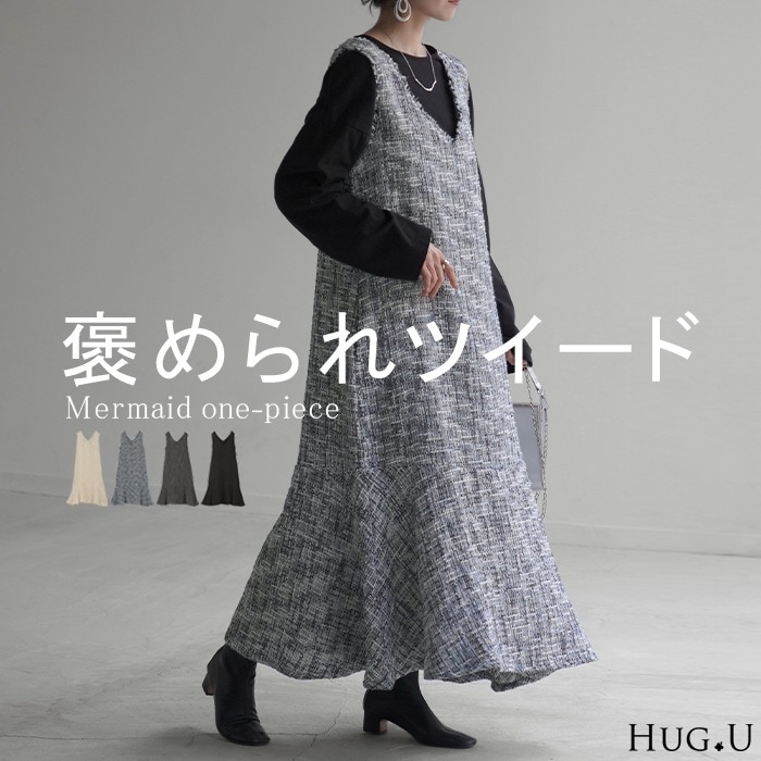 3月上旬入荷 ワンピース ツイード マーメイド レイヤード レディース ジャンパースカート Vネック ロング ノースリーブ 重ね着 ロングワンピース マキシ ベスト フリンジ ノースリ ノースリブワン