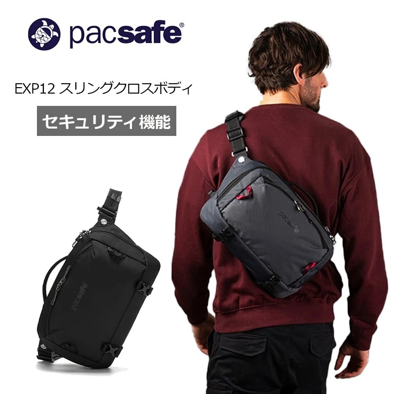 EXP12 スリングクロスボディ ショルダー バッグ スリングパック ボディバッグ 防犯機能 旅行 トラベル 海外旅行 スキミング防止 切り裂き防止 盗難防止 セキュリティ機能
