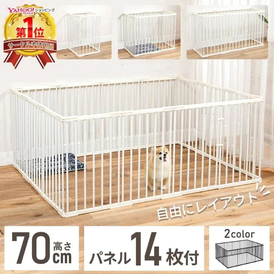 ペットサークル 犬 ケージ サークル ゲージ 犬ゲージ ペットフェンス 犬用 14枚 大型犬 高さ 70 室内 置くだけ 大型 ペットゲート ペットケージ